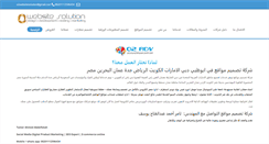 Desktop Screenshot of o2websitesoultion-egypt.com