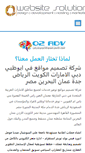 Mobile Screenshot of o2websitesoultion-egypt.com