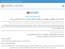 Tablet Screenshot of o2websitesoultion-egypt.com